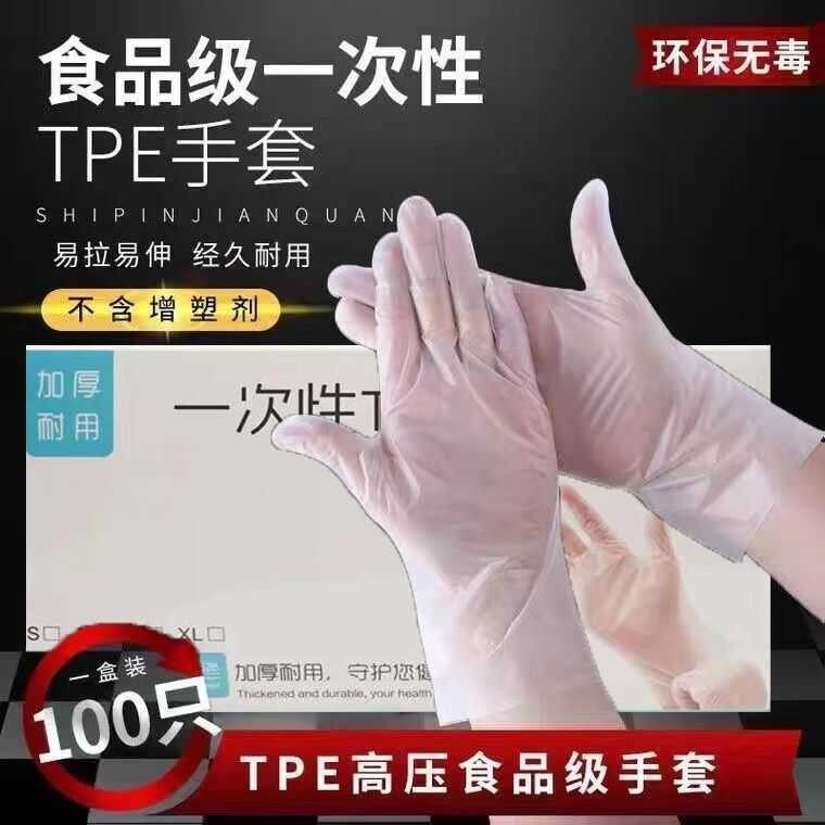 食品级一次性手套耐用防污加厚手套防油餐饮厨房烘焙美容薄膜手套
