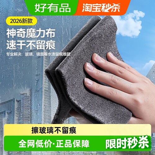 厨房家用擦玻璃无水痕抹布3片