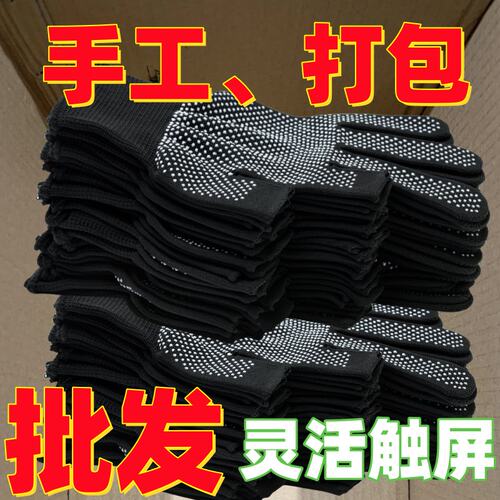 劳保尼龙点珠防滑耐磨高弹手套