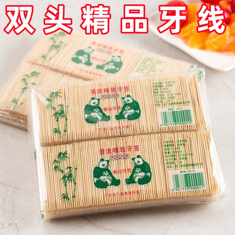 一次性双头竹牙签商用剔牙神器
