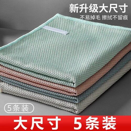 加厚加大鱼鳞抹布擦玻璃无水印