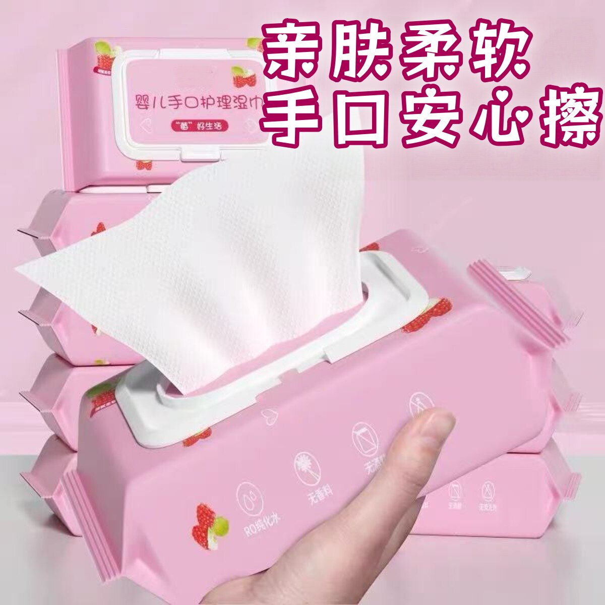 婴儿手口专用加大加厚湿纸巾