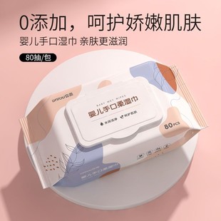 特厚婴儿湿巾带盖珍珠纹免洗新生儿手口屁专用特价 成人家用湿纸巾