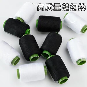 家用黑白高品质涤纶手缝线