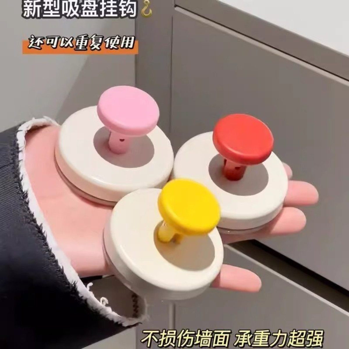 多巴胺强力无痕免打孔吸盘挂钩
