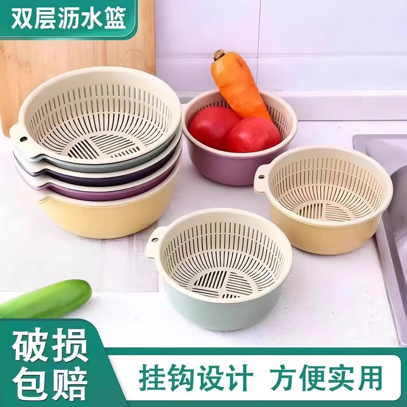 塑料双层沥水篮六件套家用