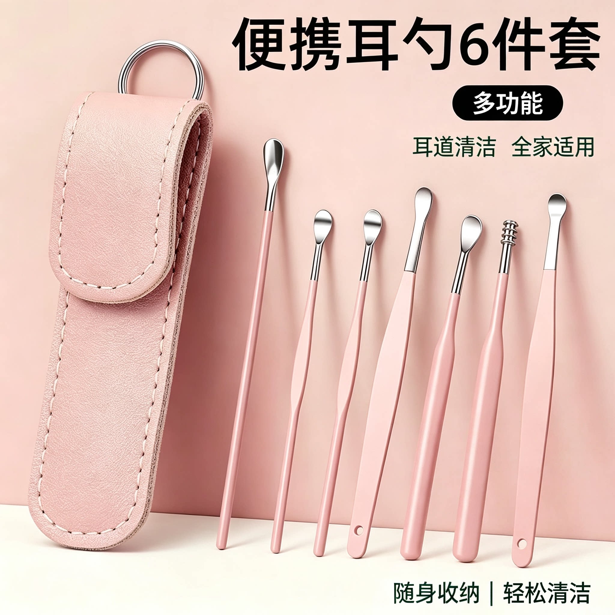 不锈钢旋转耳勺六件套专业采耳