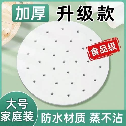 食品级一次性蒸笼屉布垫