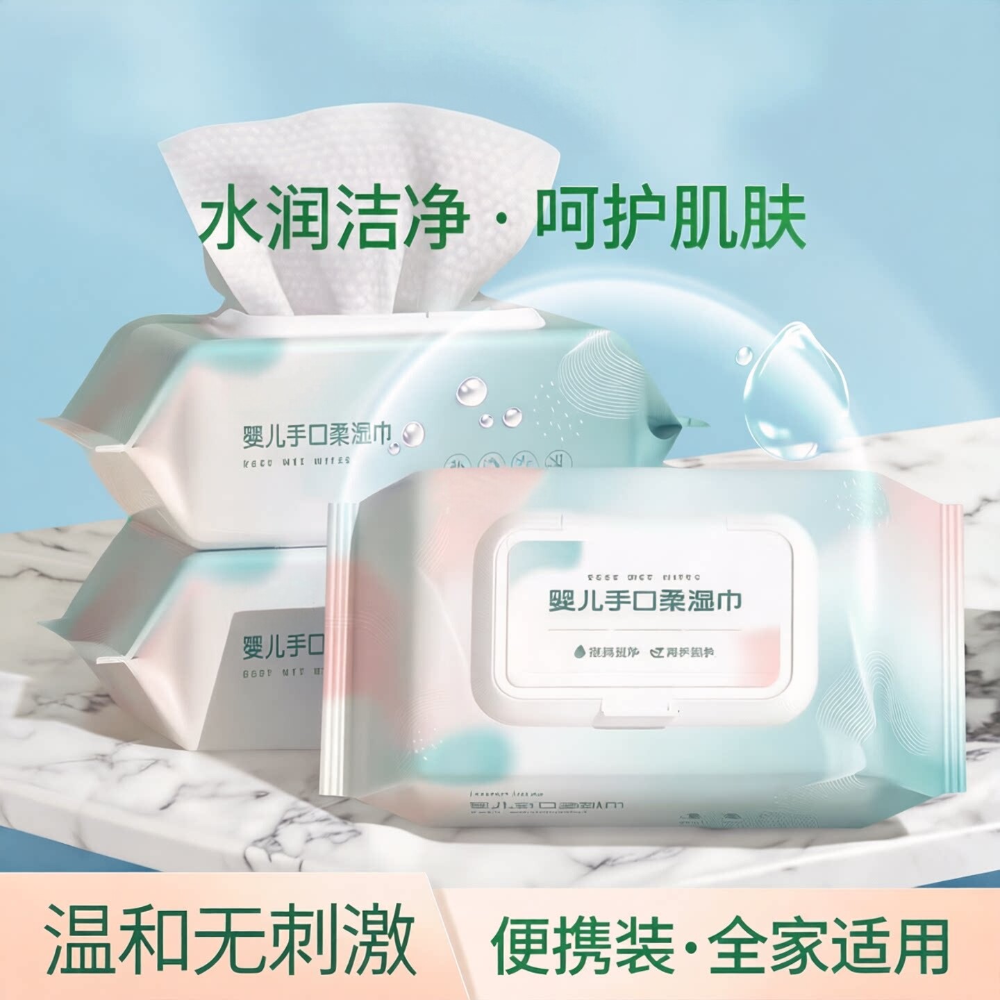 婴幼儿手口湿巾柔软亲肤便携装