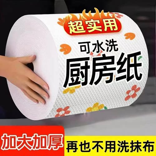 一次性干湿两用抹布吸水不沾油