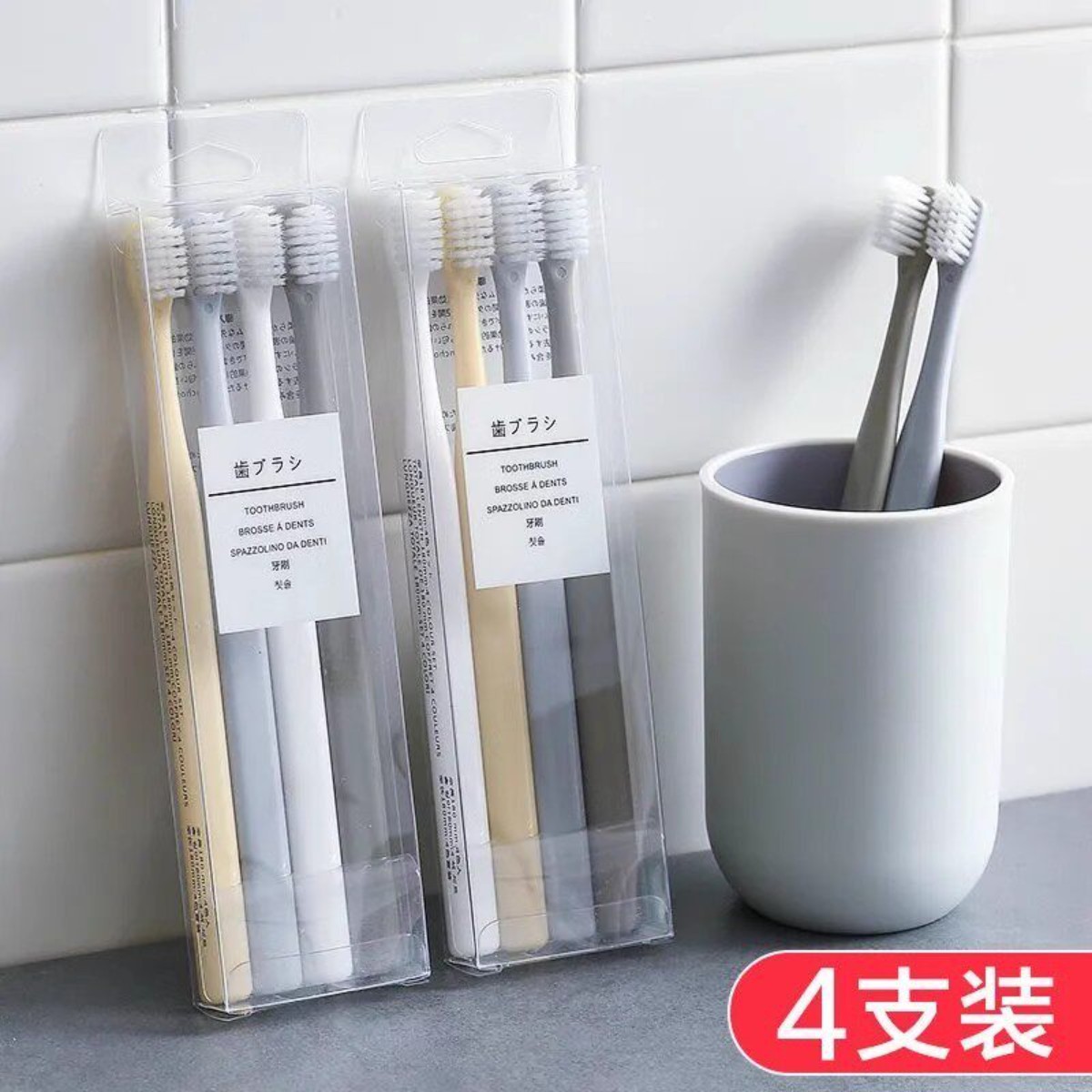 马卡龙四支装软毛小头牙刷