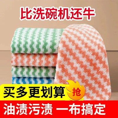 加厚珊瑚绒吸水去污抹布