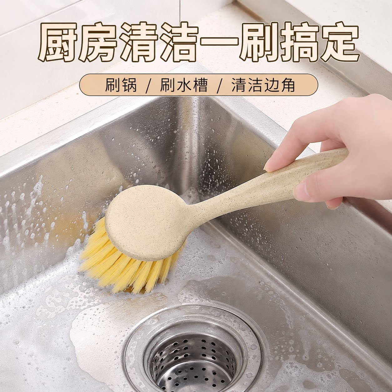 长柄不沾油细毛不伤锅刷