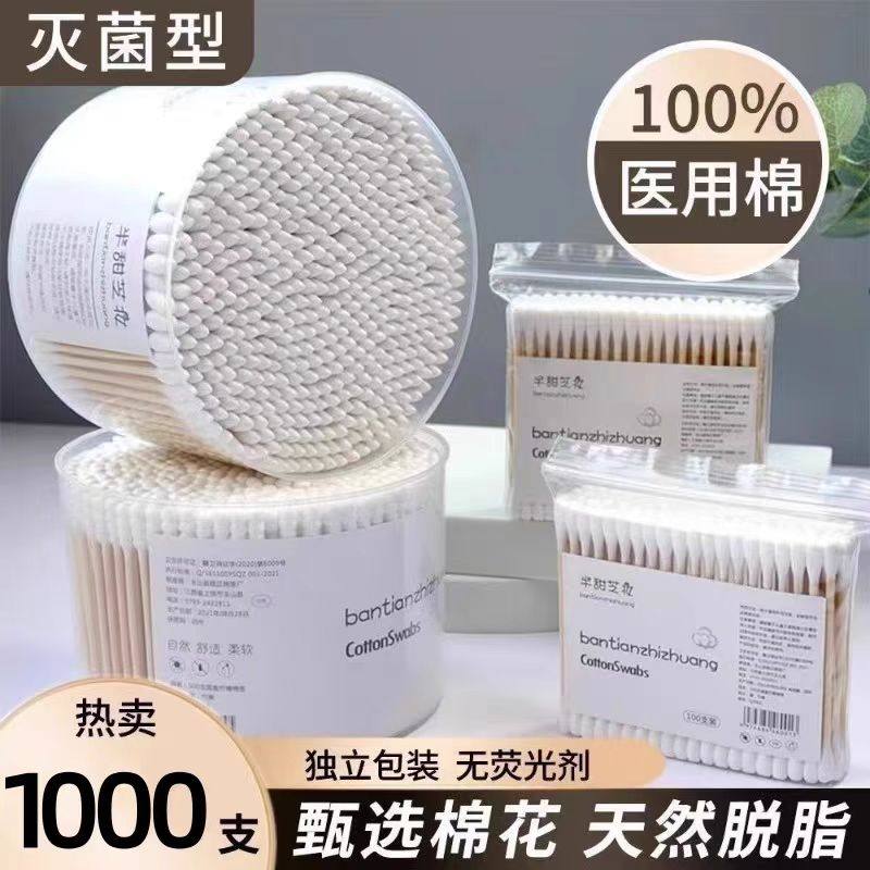 2000支棉签掏耳化妆用木棒掏耳朵双头棉签棒一次性棉棒棉棉花签