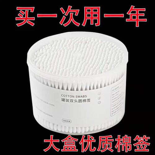 双头木棒掏耳化妆棉签