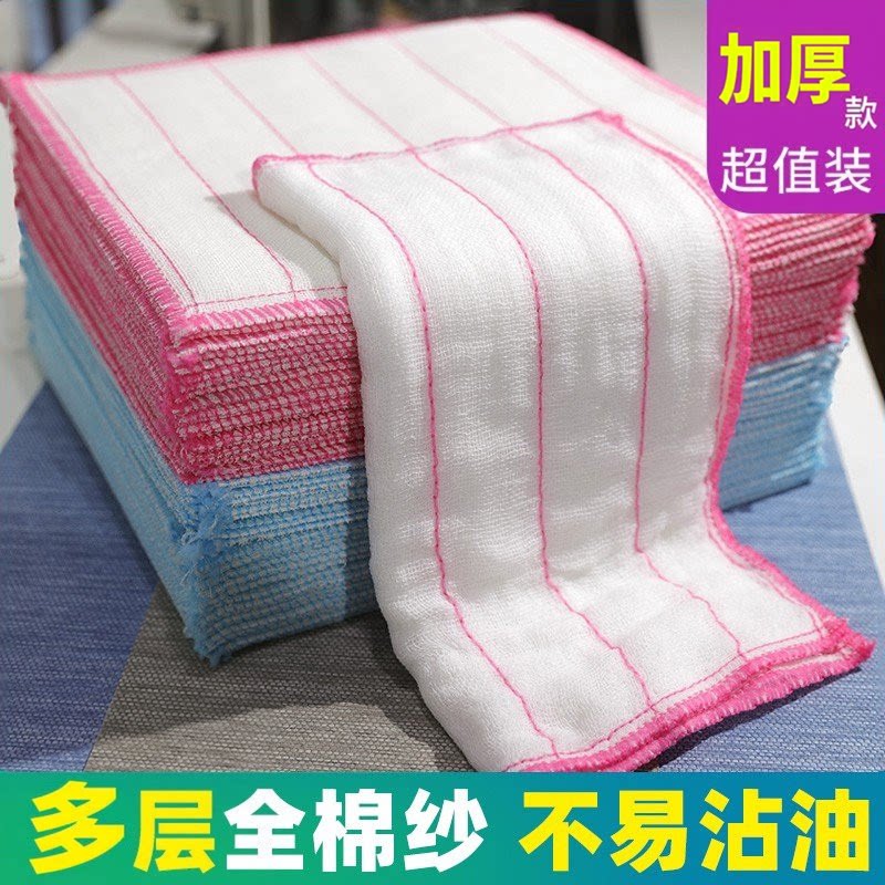 纯棉纱加厚吸水不掉毛不沾油抹布