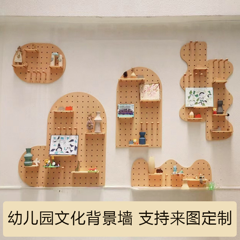 实木入户玄关装饰收纳异形洞洞板儿童房幼儿园造型墙展示架可定制,住宅家具,搁板/置物架/家用陈列架,淘宝优惠券,粉丝福利购,淘宝优惠卷