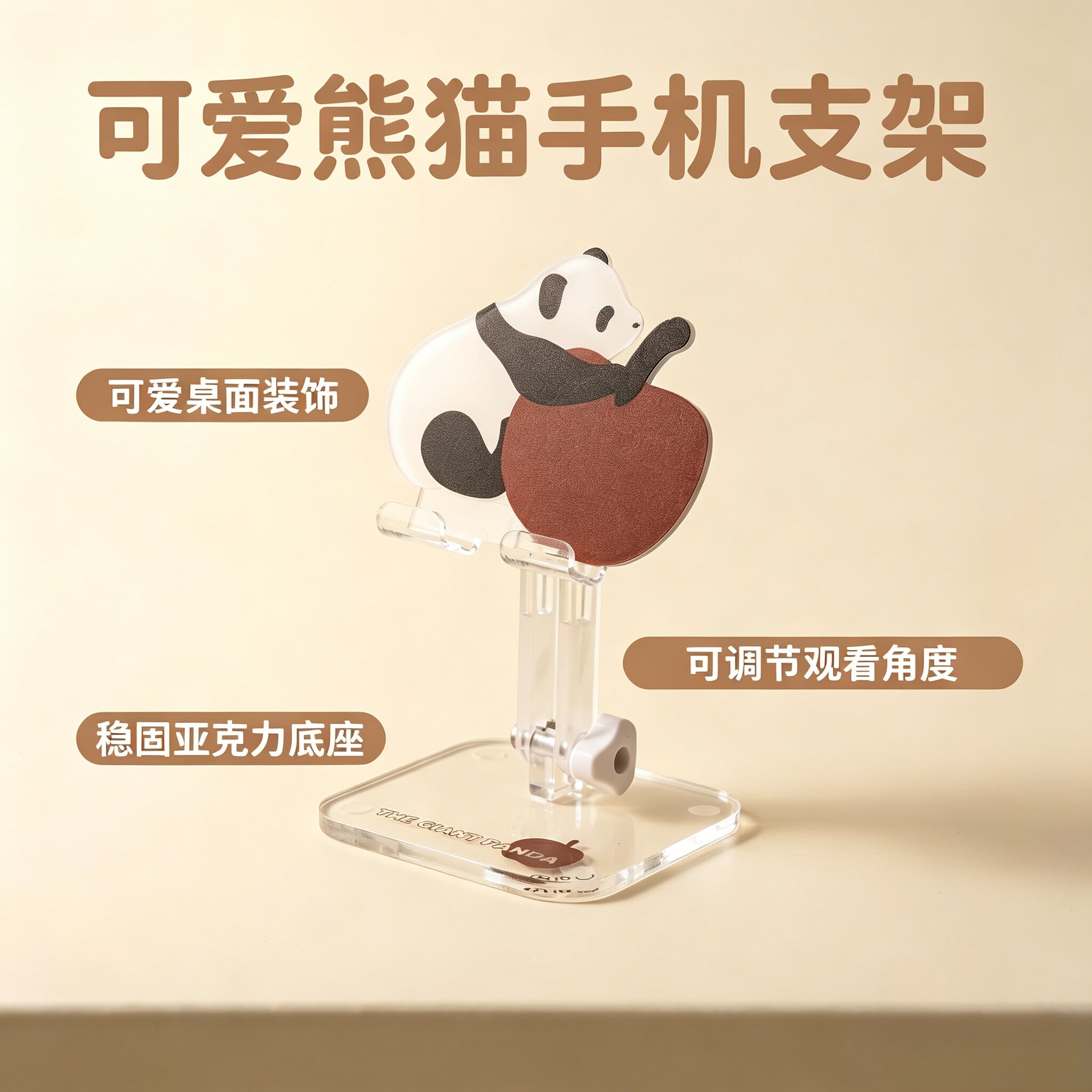 红熊猫亚克力可调多角度手机支架
