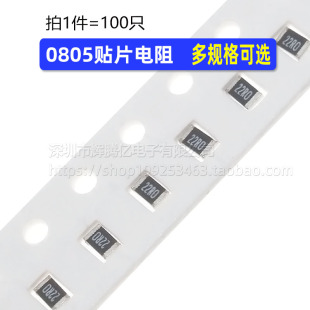 0805 4.3K 貼片電阻 432 3901 4301 3.9K 絲印392 歐