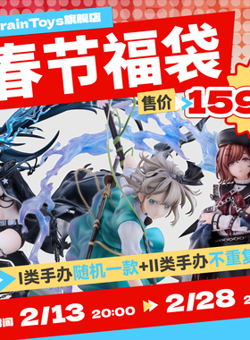 【现货】solarain 春节活动比例手办福袋 盲盒