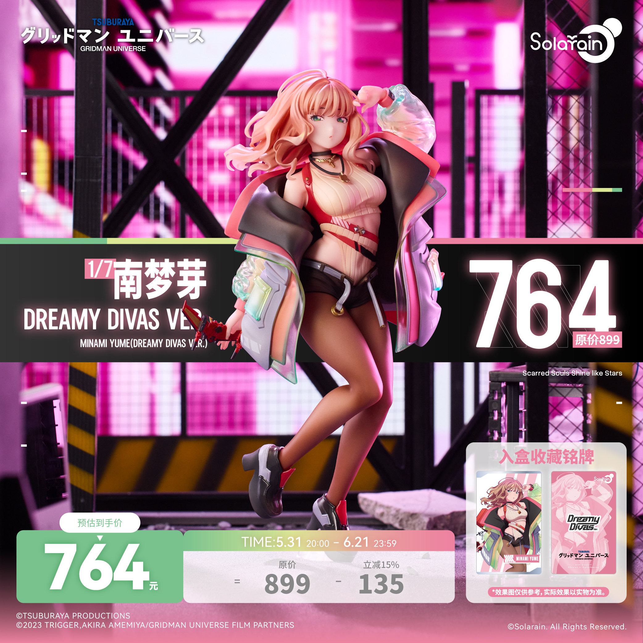 青时雨古立特南梦芽手办