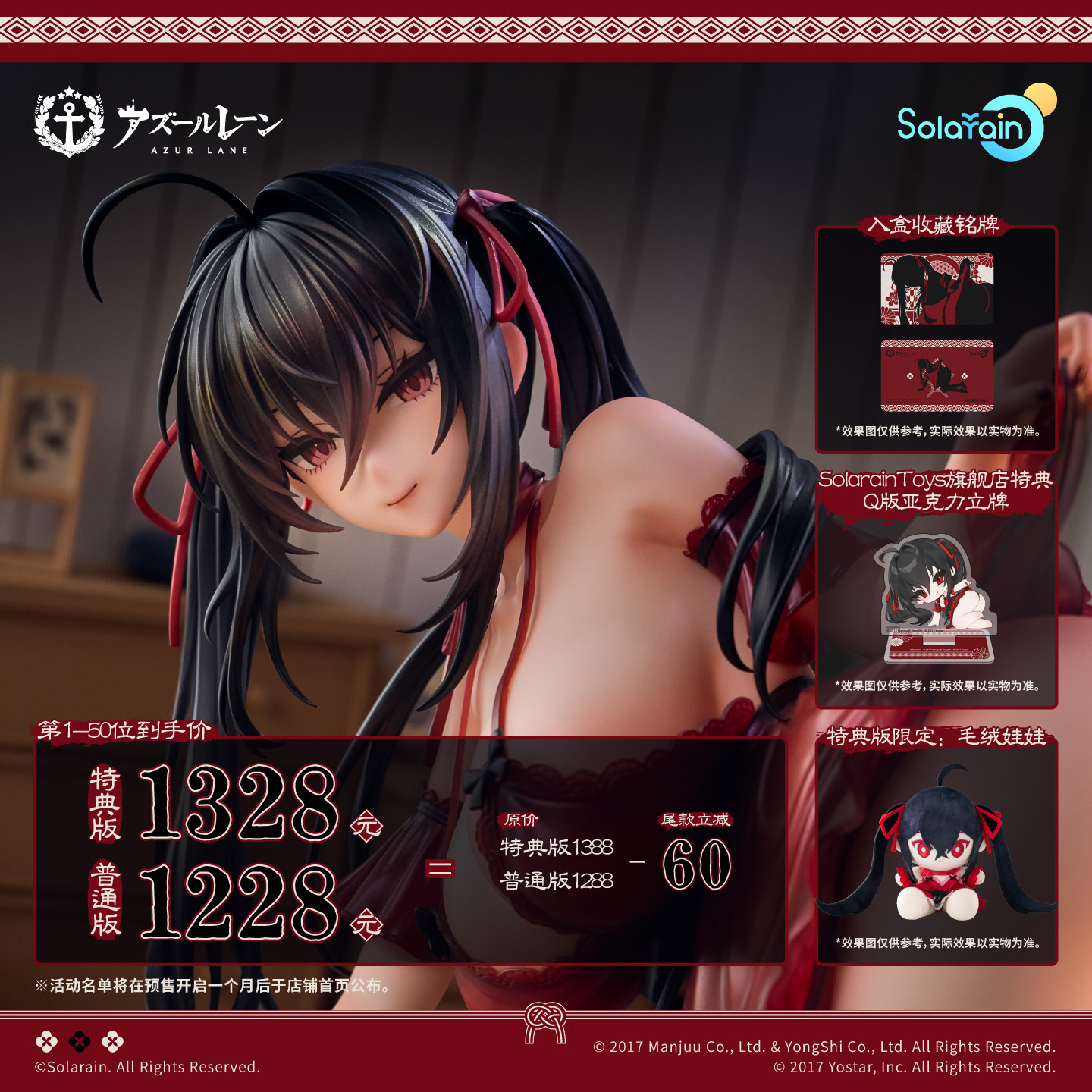 【定金】Solarain 碧蓝航线 鹩（宿舍计划） 1/4比例手办