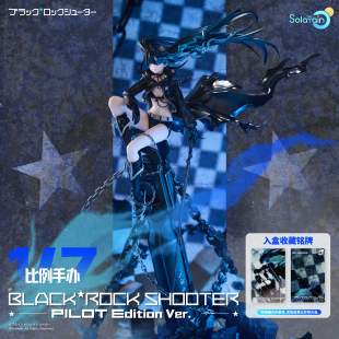 ROCK 黑岩射手 BLACK SHOOTER PILOT Ver.手办 Edition 补款