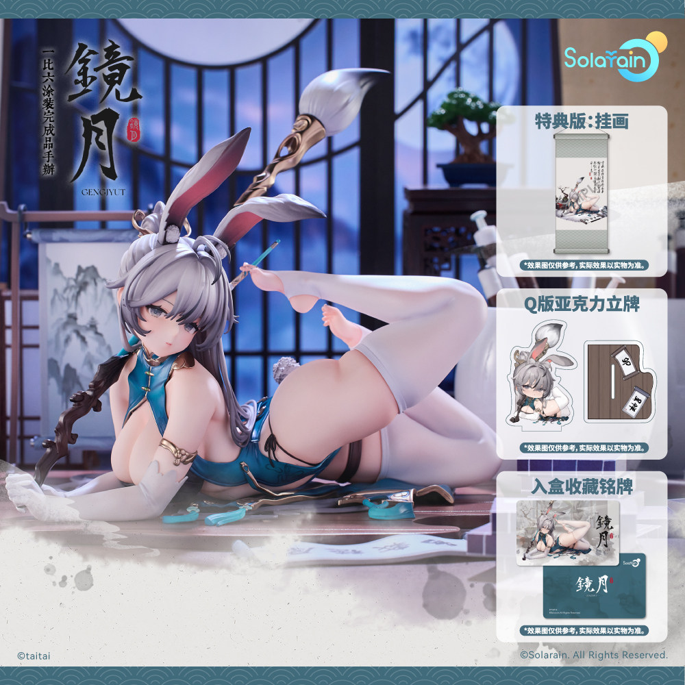 solarain青时雨镜月手办