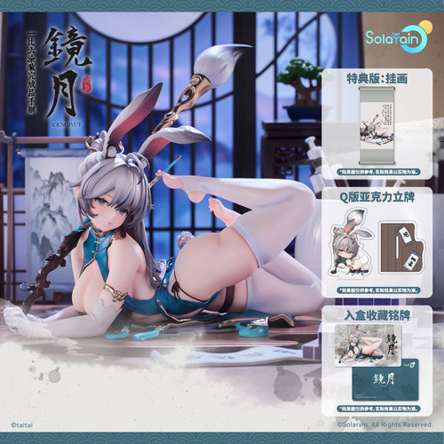 solarain青时雨镜月手办