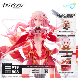 【定金】Solarain 楪祈 -You're the world to me- 1/7手办