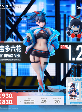 【补款】《GRIDMAN UNIVERSE》 宝多六花 Dreamy Divas Ver. 手办