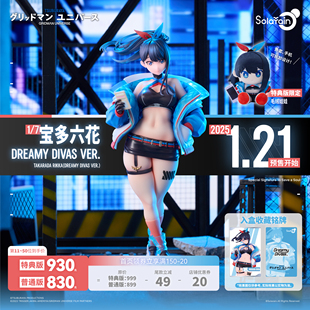 UNIVERSE 宝多六花 Dreamy Ver. GRIDMAN Divas 手办 补款