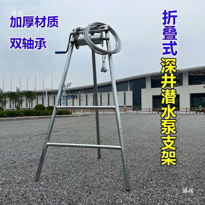 潜水泵下井架加厚镀锌钢管方管深水泵架子手摇式支架井架子手摇式