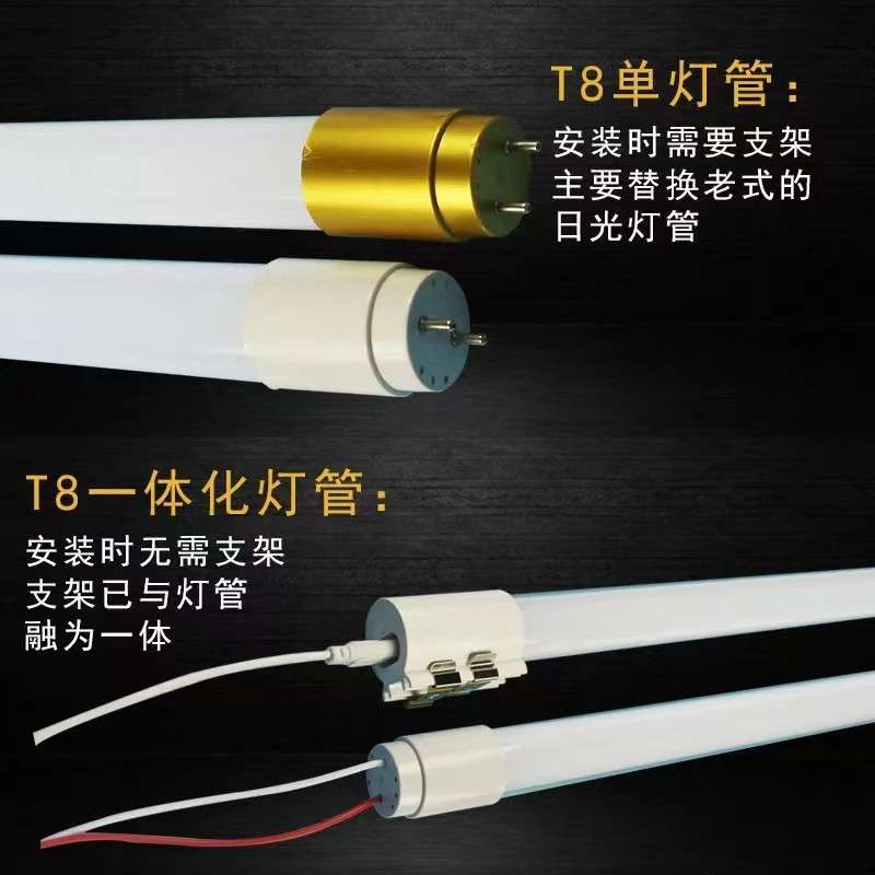 led灯管一体化T5超亮日光灯T8长条灯条家用全套节能支架光管1.2米
