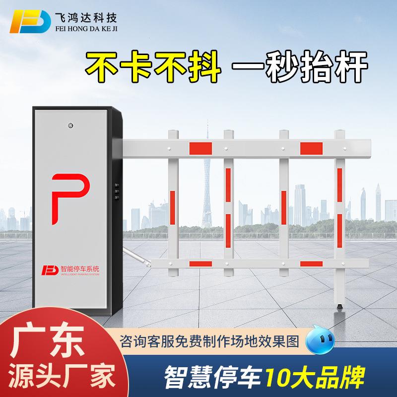 广东佛山停车场电动栅栏道闸机小区门禁自动车牌识别收费系统