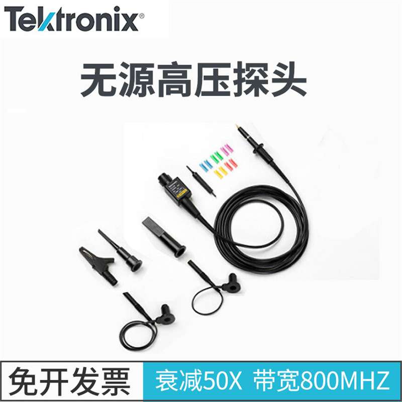 泰克TEKTRONIX示波器高压探头P5122 P5100A P5150 TPP0850 P6015A