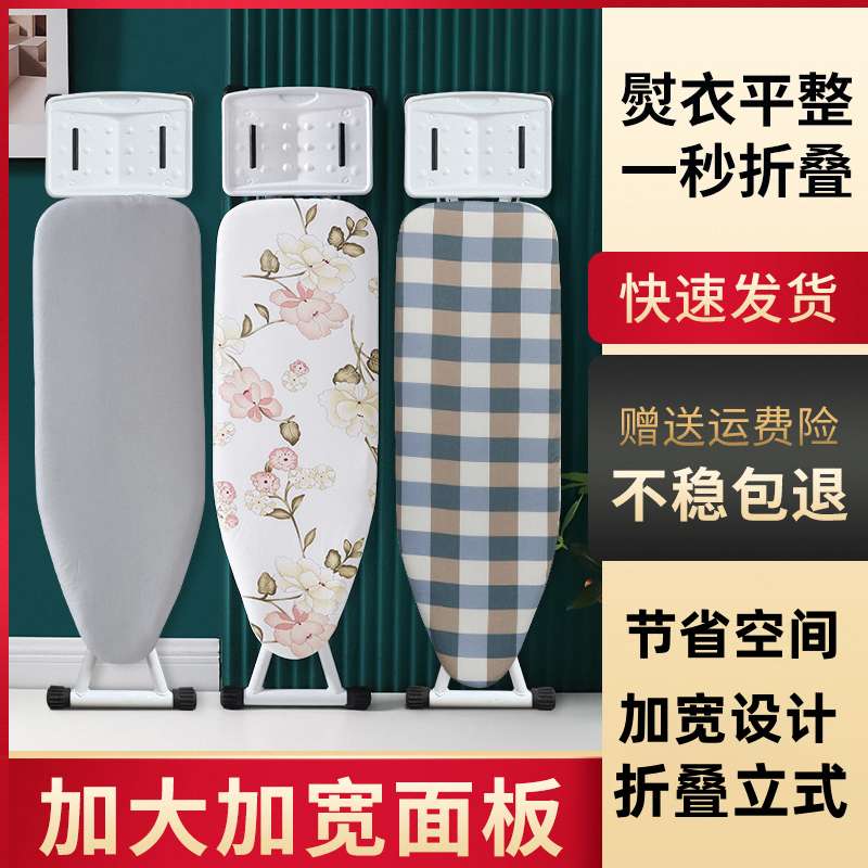 ?烫衣板熨衣板家用折叠立式大号熨斗垫加宽熨衣服板架台熨烫