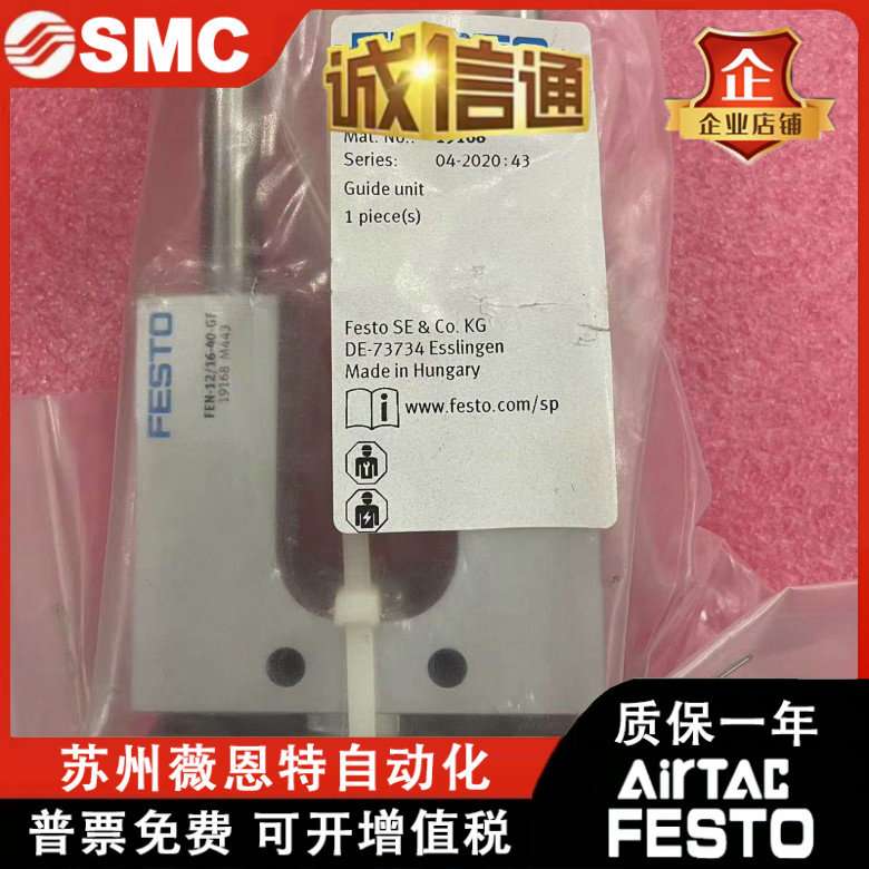 FESTO气缸导向单元FEN-12/16-20-25-40-80-100-160-200-250-KF-GF