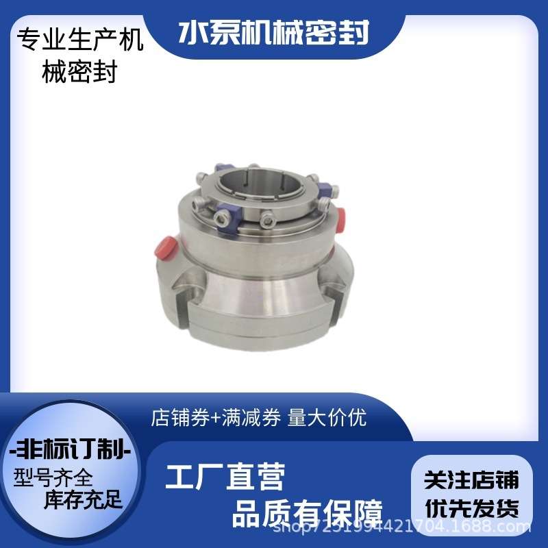 9103机械密封氟塑料泵替代WB2化工泵机封化工泵专用
