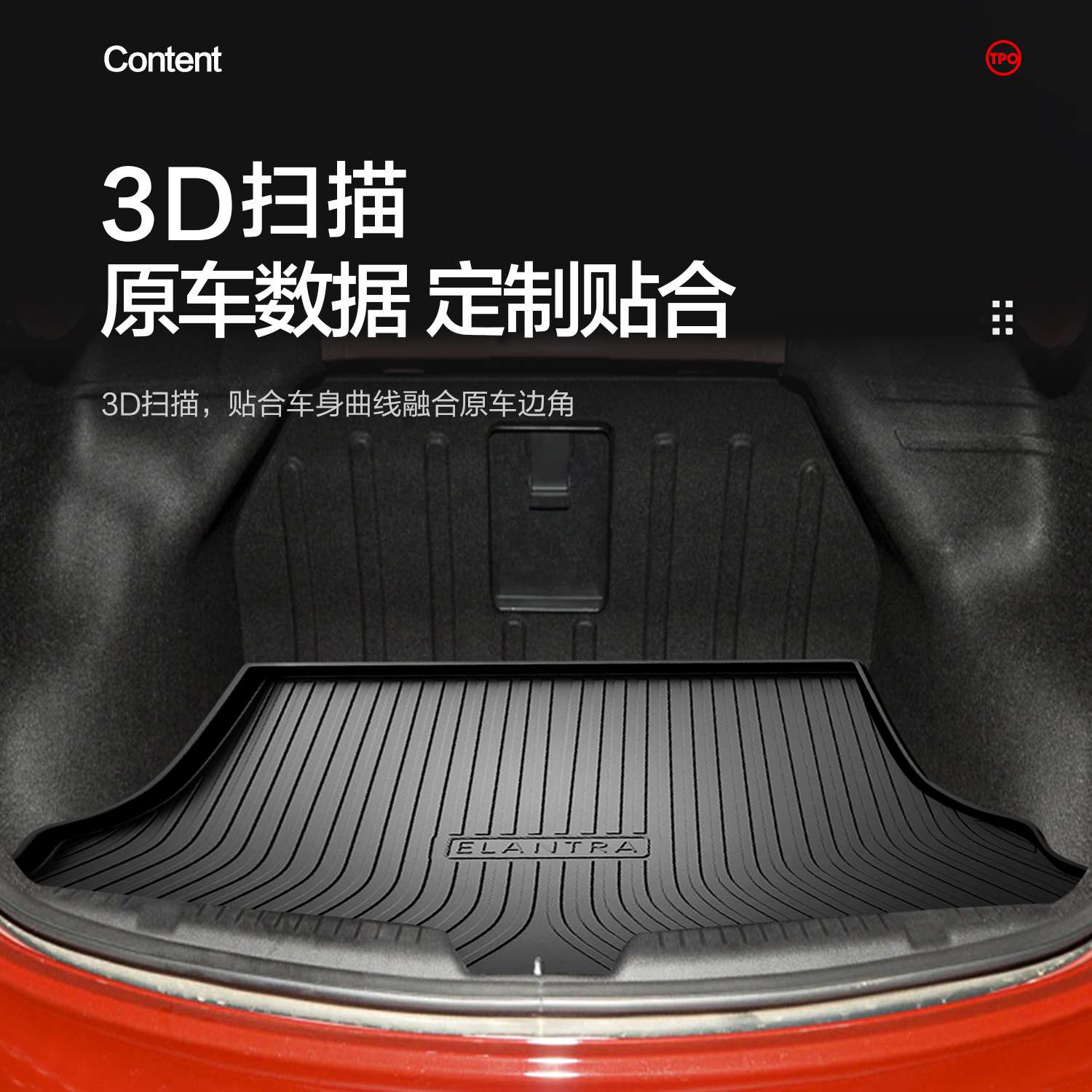 北京现代朗动后备箱垫汽车装饰用品大全内饰改装配件专用尾箱垫