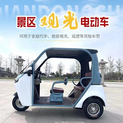 家全封闭乐带棚新款国标电厂敞篷老头小型成人电动三轮车家用代步