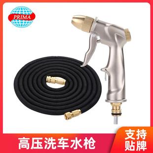 花园园林浇花洗车工具套装 厂家家用伸缩水管高压洗车水枪