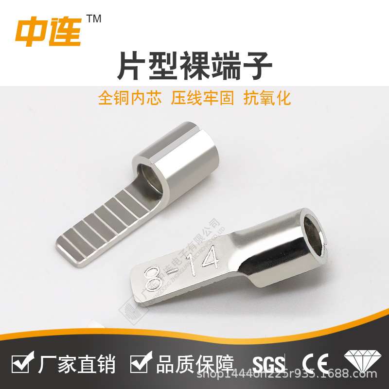 中连 直供冷压裸端片型DBN2-10/14/18冷压接线压线紧实电工电气