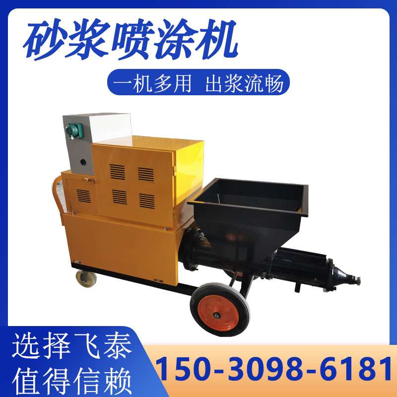 水泥砂浆腻子粉全自动防火涂料喷涂机厚型薄型小型多功能喷涂机