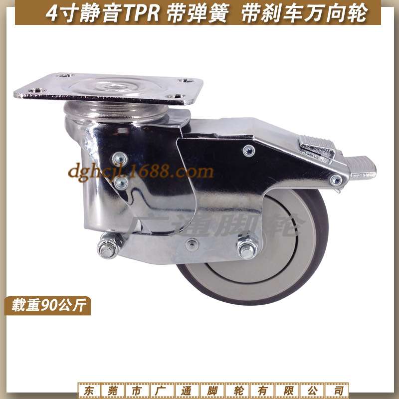 4寸万向刹车减震防震脚轮工业机械人造胶TPR弹簧滚轮静音橡胶轮