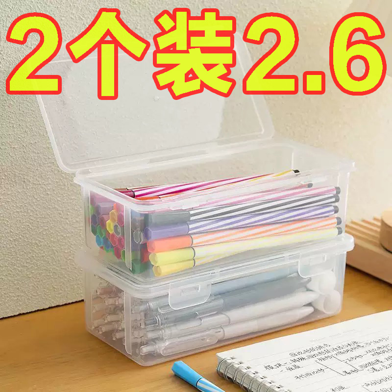 大容量铅笔收纳盒透明文具盒