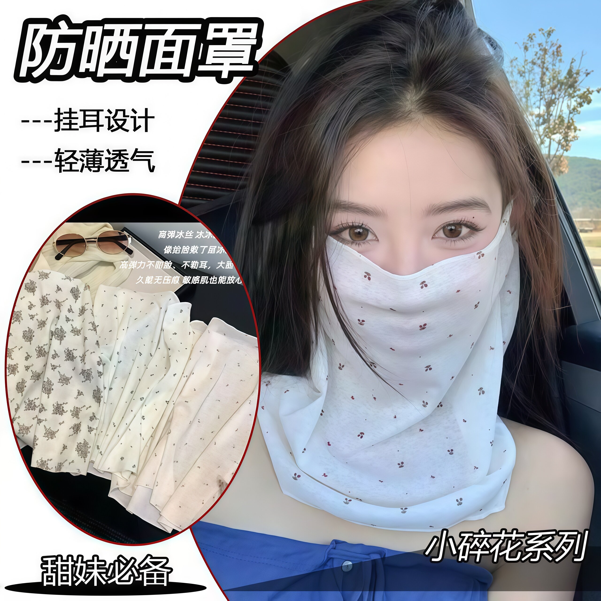 夏季全脸防晒面罩女骑行护颈