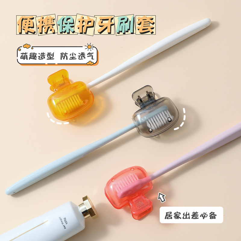 家用牙刷收纳防尘夹便携旅行
