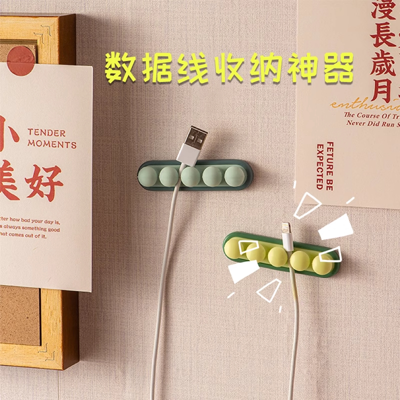 耳机线充电线自粘收纳绕线器