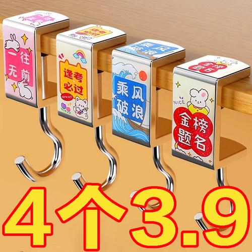 书包挂钩课桌桌边神器可调节小学生背包书桌专用挂包勾钩子宿舍